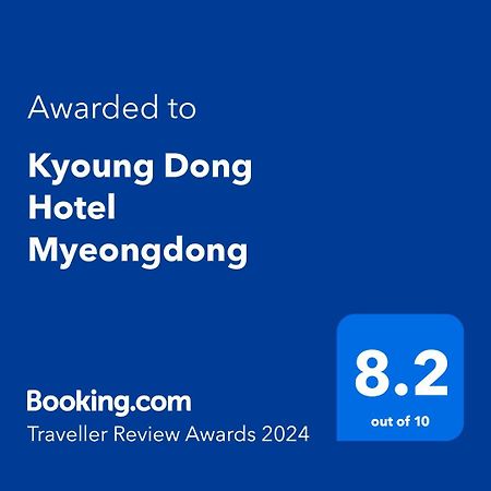Kyoung Dong Hotel Myeongdong Сеул Экстерьер фото