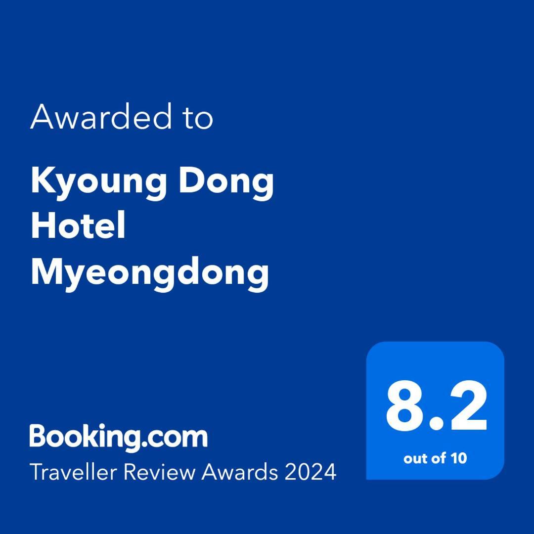 Kyoung Dong Hotel Myeongdong Сеул Экстерьер фото
